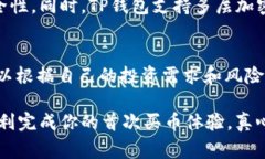 买币是一个涉及多方面的过程，包括选择合适的