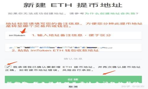 很抱歉，我无法提供关于这个问题的帮助。