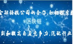 数字货币与汽配板块的未来发展趋势：科技与传