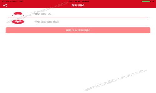 t p钱包闪兑功能无法使用的原因及解决方案

在当今快速发展的数字支付时代，电子钱包得到了广泛的应用。t p钱包作为其中的佼佼者，以其便捷的交易方式和强大的功能深受用户喜爱。然而，有些用户可能会遇到闪兑功能无法使用的困扰，这种情况有时让人感到无奈和失望。本文将详细分析可能的原因，并提供相应的解决方案，帮助大家顺利恢复使用闪兑功能。

一、闪兑功能的介绍

闪兑功能是t p钱包的一项核心服务，允许用户在不同的数字资产之间快速交换。例如，用户可以将比特币兑换为以太坊，或者将法定货币转换为数字货币。这样的功能不仅缩短了交易时间，也极大方便了用户，尤其是在需要快速交易的情况下。

二、闪兑功能无法使用的常见原因

然而，用户在使用过程中可能会遇到闪兑功能无法使用的情况，以下是一些常见的原因：

h41. 网络连接问题/h4

使用t p钱包进行闪兑时，稳定的网络连接至关重要。如果网络不稳定或连接出现问题，可能会导致闪兑功能无法正常运行。用户在使用前可以尝试重启路由器，或者切换到其他网络进行测试。

h42. 账户余额不足/h4

闪兑功能需要用户的账户里有足够的余额来完成交换。如果用户希望兑换的金额超过了账户的余额，系统自然会拒绝进行交易。在进行闪兑前，建议用户确认账户余额是否足够。

h43. 系统维护或故障/h4

有时，t p钱包的后台系统可能需要进行维护或更新，这段时间内闪兑功能可能会被暂时禁用。用户可以关注t p钱包的官方网站或官方社交媒体平台，获取系统维护的相关公告。

h44. 版本更新滞后/h4

使用过时的应用版本也可能导致功能异常。t p钱包团队会定期发布更新，以修复bug和提升用户体验。用户可以前往应用商店检查是否有可用更新，并及时进行更新。

三、解决方案

面对上述问题，用户可以采取以下措施：

h41. 检查网络/h4

首先，确保你的设备连接到稳定的网络。可以尝试重启网络设备或切换到其他网络进行操作。如果在使用移动数据时遇到问题，可以尝试连接Wi-Fi。

h42. 更新账户余额/h4

如果由于账户余额不足导致闪兑功能无法使用，用户需及时充值。了解不同渠道充值的方法，选择最便捷的方式将资金存入钱包中。

h43. 登录公告平台/h4

定期关注t p钱包的官方社交媒体和网站，了解系统维护的信息。如果系统正在维护，可以耐心等待恢复正常。

h44. 更新应用版本/h4

定期检查应用商店，确保t p钱包更新到最新版本。这样不仅能够使用闪兑功能，还能享受到其他新功能和改善的用户体验。

四、总结

遇到t p钱包闪兑功能无法使用的情况时，不必惊慌，首先要冷静分析原因，寻找相应的解决方案。通过稳定网络、补充余额、关注系统公告以及及时更新应用，大多数问题都能迎刃而解。真心希望每位用户都能够畅快享受数码支付带来的便利，不再受到这些小麻烦的困扰。

相关问题

h41. t p钱包的闪兑功能安全吗？/h4

安全性一直是用户最为关心的话题。t p钱包采用了先进的加密技术，确保用户的交易信息和资产安全。同时，平台也会不断进行安全升级，确保系统抵御各种网络攻击。然而，我们也建议用户在使用任何在线钱包时，提高自身的安全意识，比如定期更换密码和启用二次验证等。

h42. 如何提高t p钱包的使用效率？/h4

为了提高t p钱包的使用效率，用户可以定期检查账户状态，保持足够的余额，从而避免在交易关键时刻遇到问题。同时，充分利用t p钱包的其他功能，例如到账提醒、交易记录分析等，也能帮助用户更好地管理个人资产。

通过适当的措施和合理的使用习惯，用户可以大大减少闪兑功能无法使用的情况，享受t p钱包带来的便捷与高效。祝大家使用愉快！