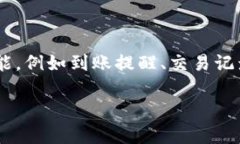 t p钱包闪兑功能无法使用的原因及解决方案在当