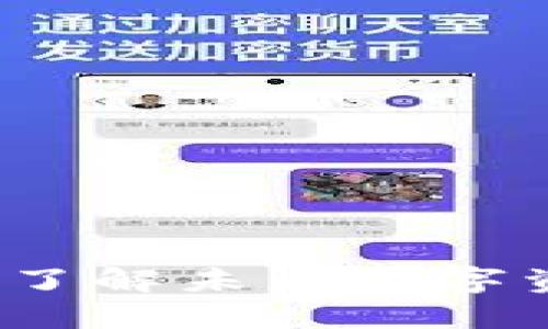 TP钱包PC版：了解未来数字资产管理趋势