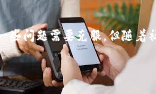 在中国，数字货币的使用逐渐在各个地方展开，特别是中央银行推出的数字人民币（DC/EP）。河南省作为中国的一部分，当然也是可以使用数字货币的。以下是关于河南使用数字货币的详细介绍，包括其背景、未来的发展趋势以及人们在使用中可能面临的一些问题。

数字货币的背景与发展
数字货币是指以电子形式存在的货币，可以分为两类：一种是中央银行发行的数字货币（如数字人民币），另一种是由私人（如比特币等）发行的加密货币。自从2014年中国人民银行开始对数字货币进行研究以来，数字人民币的概念逐渐深入人心。
近年来，数字人民币逐步在多地试点推广，包括北京、深圳、长沙等城市。河南省也在积极响应国家政策，参与到数字货币的试点和推广工作中，这对于提升地方金融服务的效率和安全具有重要意义。

河南的数字货币使用现状
在河南，政府机构、商业银行以及一些大型企业已经开始尝试数字人民币的应用。例如，郑州的部分商家和超市已经开通了数字人民币支付功能。消费者在日常购物中，只需通过手机应用扫描二维码，便可完成交易，这种方式不仅提高了支付的便捷性，也减少了现金交易的风险。
此外，河南还举办了一些宣传活动，旨在提高市民对数字货币的认知与接受度。通过这些活动，大家能够更加清晰地了解数字货币的优势，比如快速到账、降低交易成本和提升安全性等。

数字货币的未来发展趋势
随着科技的不断进步和人民生活水平的提高，数字货币的未来发展将会越来越广阔。在河南省，数字货币的推广应用将会覆盖更多的领域，包括公共交通、医疗服务、教育费支付等。真心觉得，这不仅将提高生活的便利性，也能够推动当地经济的发展。
此外，数字货币还将与区块链技术相结合，这是一种去中心化的数据库技术，能够进一步保障交易的安全性和真实性。在不久的将来，我们可能会看到数字货币在土地交易、股票市场等高价值交易中的应用，这势必会引发金融交易模式的变革。

使用数字货币面临的挑战
尽管数字货币的前景看起来非常美好，但在实际应用过程中，人们不可避免地会遇到一些挑战。首先，有些用户在使用数字人民币的时候，可能会遇到手机支付功能不熟悉的问题。这其中不仅涉及到技术上的操作，还有对新事物的适应。
有点遗憾的是，部分老年人由于对智能手机和数字支付的不熟悉，可能在使用数字货币时会感到困惑。因此，社会各界需要共同努力，提高公众对数字货币的认知，特别是帮助老年人快速掌握数字支付的技能。

可能的相关问题
h41. 河南省的数字货币应用是否安全？/h4
安全性始终是人们在使用数字货币时最关心的问题之一。政府在推出数字人民币时，充分考虑到了这一点，采取了一系列措施来保证用户信息的安全和交易的透明性。通过强有力的加密技术和监管机制，确保用户的数据不被泄露和滥用。
同时，用户在使用数字货币时，也需要遵循一些基本的安全原则，例如不随意点击不明链接，定期更新手机软件等。拥有安全意识，可以大幅度降低使用风险。

h42. 数字货币将如何改变河南的经济？/h4
数字货币的普及将为河南的经济发展注入新的活力。首先，数字货币可以极大提升交易的便捷性，例如通过电子支付，商家可以更加快速地收款，消费者也能享受到高效的购物体验。
其次，数字货币的引入，有可能吸引更多的外资企业进入河南，尤其是在金融、科技等领域。而这不仅能够提升当地的就业率，也能够促进税收的增长，从而为河南的社会发展提供更为强有力的支持。

结论
综上所述，河南完全可以并且正在使用数字货币，这一创新的支付方式将为当地经济的未来发展带来积极影响。虽然在实际应用中仍存在一些问题需要克服，但随着社会各界的共同努力，数字货币有望成为越来越多居民生活的常态。作为新一轮数字经济的前沿阵地，河南无疑将在这一浪潮中走在前列。 

希望以上信息对你有帮助，如果有其他疑问，欢迎随时提问！