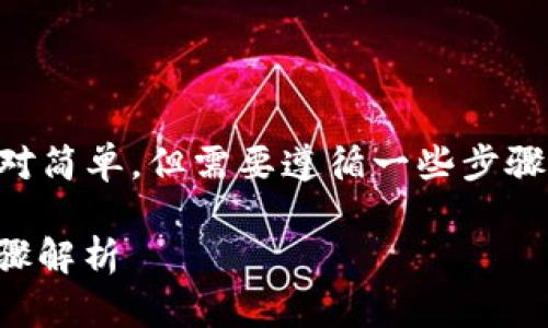 将 USDT 转移到 TP 钱包的操作相对简单，但需要遵循一些步骤确保安全和成功。以下是详细的指南。

### USDT转移到TP钱包的完整步骤解析