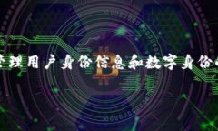 TP钱包（TP Wallet）是一款数字资产钱包，用于存储