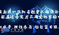数字货币并不简单地归类为传销，但在某些情况