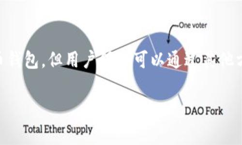 在TP（通常指Telegram或其他社交媒体平台）中，Doge钱包并不是内置的功能或选项。然而，Doge（狗狗币）作为一种流行的加密货币，您可以通过一些加密货币钱包和交易所来管理您的狗狗币资产。

以下是关于狗狗币钱包的一些信息，希望对您有帮助：

什么是狗狗币钱包？
狗狗币钱包是一种数字钱包，专门用于存储、接收和发送狗狗币（Dogecoin）。狗狗币是基于区块链的加密货币，最初是作为一种玩笑而创建的，但随着它的流行，越来越多人开始使用它进行小额交易和在线小费。

狗狗币钱包的类型
狗狗币钱包可以分为不同的类型，主要包括：
ul
    li软件钱包：这类钱包通常是应用程序，用户可以在手机或电脑上下载和安装。例子包括 MultiDoge 和 Dogecoin Core。/li
    li硬件钱包：硬件钱包提供更高级别的安全性，因为它们将用户的私钥保存在离线设备中。常见的硬件钱包有 Ledger 和 Trezor。/li
    li在线钱包：在线钱包是基于云的解决方案，用户可以通过网页访问。这类钱包方便但相对不太安全，例子有一些交易所提供的钱包服务。/li
/ul

如何选择狗狗币钱包？
选择狗狗币钱包时，有几个因素需要考虑：
ul
    li安全性：选择知名品牌并提供强大安全措施的钱包是很重要的。/li
    li易用性：界面友好的钱包使得交易变得简单易懂。/li
    li支持的功能：确定钱包是否支持发送、接收和交易等所需功能。/li
/ul

在TP中使用狗狗币
虽然TP本身不支持狗狗币钱包的直接集成，但用户仍然可以通过分享钱包地址或二维码与其他人互相转账狗狗币。在群组或频道中，用户可以讨论和分享狗狗币相关的内容，也可以进行交易。但是，用户在处理任何加密货币交易时，都应保持谨慎，以防诈骗。

结语
对于想投资或使用狗狗币的用户来说，选择一个安全且易于使用的狗狗币钱包是第一步。尽管在社交媒体平台TP中没有内置的狗狗币钱包，但用户仍然可以通过其他方法灵活进行交易和交流。如果有朋友在TP上谈论狗狗币，可能会感到一些热情和兴奋，但同时也应小心谨慎，以确保自己的资金安全。

希望这些信息能对您有所帮助！如果您还有其他问题，欢迎随时询问。