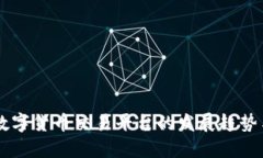 未来数字货币交易平台的发展趋势与潜力