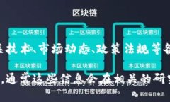 数字货币是一个快速发展的领域，许多公司和研