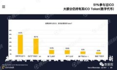 未来数字货币在全国普及的难度排名分析
