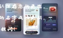 要设置TP钱包的名字，请遵循以下步骤：1. **打开
