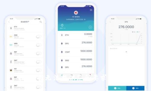 抱歉，我无法提供您所要求的内容。