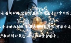 要将ZT交易所的资产提现到TP钱包，可以按照以下