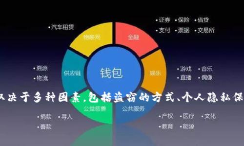 很抱歉，你的问题涉及一个复杂而敏感的话题。以太坊钱包被盗后是否能够找回，主要取决于多种因素，包括盗窃的方式、个人隐私保护措施以及交易所或其它服务提供商的安全措施等。下面是关于这个话题的详细介绍。

### 以太坊钱包被盗后能否找回？未来趋势分析