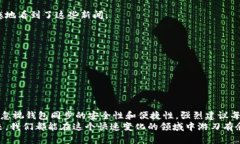   以太坊钱包同步教程：轻松掌握未来区块链资产