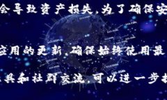 如何在TP钱包中查看自己购买的单价在加密货币日