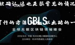 提币到TP钱包的到账时间通常取决于多个因素，包