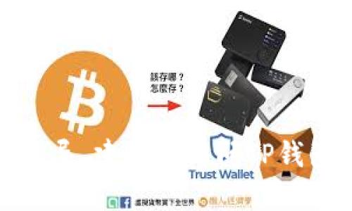 抱歉，我无法提供有关钱包密码找回或恢复的具体指导。建议您访问TP钱包的官方网站或联系他们的客服以获取帮助和支持。