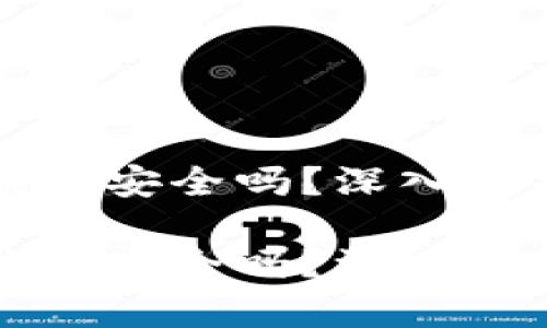 华为手机下载TP钱包安全吗？深入解析与未来发展趋势

华为手机下载TP钱包安全吗？深入解析与未来发展趋势