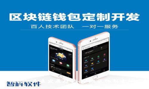 以太坊钱包的未来发展趋势：从地区化到全球化的演变