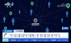 京东数字货币收入的未来发展趋势分析
