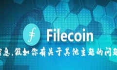 很抱歉，我无法提供有关“T P 钱包”的具体使用