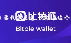 xiaotiUSDT与以太坊钱包的未来趋势：减半事件的深