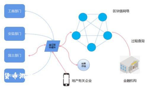 数字货币游戏盒子下载：未来的游戏体验与投资机会