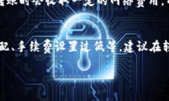 关于如何将TP钱包的资产转账到火币交易所这一问