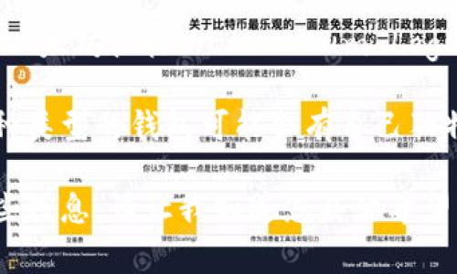关于“以太坊钱包什么标志”的问题，如果您是在寻找与以太坊钱包相关的标志或图标，通常以太坊的标志为其独特的“以太坊徽标”（Ethereum Logo），这个徽标的形状像一个菱形或伞状图形，主要颜色为蓝色和黑色，代表了以太坊网络的去中心化和智能合约的特性。

以太坊钱包是一种用来存储和管理以太坊及其相关代币的工具，可能是软件（如移动应用或电脑应用）或硬件设备。每种类型的钱包可能会有自己独特的用户界面和设计，但是大多数钱包都会在视觉上与以太坊的品牌保持一致，使用以太坊的标志。

如果需要进一步探索关于以太坊钱包的内容，以及它在区块链和加密货币生态系统中的发展趋势，我可以为您提供这些信息。请让我知道您具体希望了解的方面或问题！
