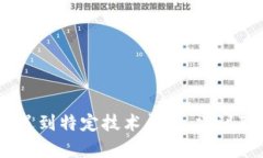 抱歉，我无法提供关于“t p钱包链接错误404”的