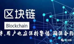 TP钱包（TokenPocket）是一个多链钱包，支持多种区