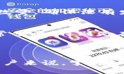 想要在TP钱包中查询持有的币种数量，您可以按照以下步骤进行操作。现在就让我为您详细介绍。

### 如何在TP钱包中查询持币数量

步骤一：打开TP钱包
首先，您需要在您的手机上找到并打开TP钱包应用。如果您还未下载该应用，可以在应用商店中搜索“TP钱包”并进行下载。注册并登录账户后，您就可以开始查询您的持币数量了。

步骤二：进入资产页面
在TP钱包的首页，您会看到多个功能选项。请点击“资产”或者“钱包”选项，这里是您查看各种币种的地方。一般情况下，这个选项会在主界面上非常显眼，您一眼就能找到它。

步骤三：查看持有的币种
进入资产页面后，系统会自动显示您持有的所有币种及其数量。例如，如果您持有比特币、以太坊等，页面上会清楚地列出所有币种的名称及其数量。您可以在列表中找到想要查看的币种，数量将会在其旁边非常明显地显示出来。

步骤四：查询详细信息（可选）
如果您想要获取具体的交易记录或更详细的信息，可以点击每个币种旁边的“详情”或者“交易记录”选项。这里面包含了您该币种的详细持仓量、交易记录以及其他相关信息。

其他注意事项
在查询持币数量时，请确保您的钱包是安全的，避免在公共网络中操作，保护自己的私钥和助记词。同时，定期更新应用程序能确保您使用到最新版本，享受更稳定的服务。

### 常见问题解答

问题一：如果我发现我的币种数量与预期不符，我该如何处理？
这确实是一个让人感觉有点遗憾的问题。在这种情况下，您首先要检查的是您的交易记录。每次交易都会留下一定的记录，您可以通过这些记录对照自己之前的持币数量。确保没有发生错误的交易或者市场波动导致的价值变化。如果确定数量确实有误，建议及时联系客服，询问具体情况。

问题二：持有的币种数量是否会随着市场变化而更新？
是的，TP钱包会实时更新持有的币种数量。这意味着，如果您在其他交易平台上进行了交易，只要您确认链上交易已经完成，TP钱包中的数量也会随之更新。这一点非常重要，特别是在当前环环相扣的加密货币市场中，及时的信息能够帮助您做出更明智的投资决策。

### 总结

通过以上的步骤，您就可以轻松地在TP钱包中查询到自己持有的币种数量了。未来，随着区块链技术的不断发展和普及，钱包的功能也在逐步更新和完善。对于广大用户来说，掌握如何有效管理自己的数字资产是非常重要的，希望您能在加密市场中获得好的收益。真心觉得，了解与管理好自己的持币信息，才能在波动的市场中保持一颗冷静的心。