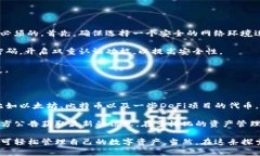 如何有效归集TP钱包的资产：完整步骤指南在数字