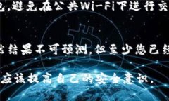 如果您的TP钱包中的资金被转走，以下是一些建议