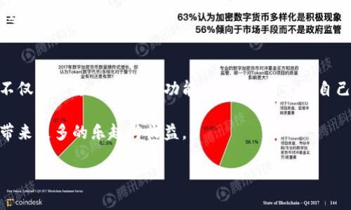 关于“TP钱包为什么会自动添加资产”的问题，相信许多人在使用TP钱包时都会发现这种情况。那么，TP钱包自动添加资产是什么原因造成的呢？在这篇文章中，我们将详细探讨TP钱包的功能特点，自动添加资产的意义及其潜在的好处，同时回答一些相关问题。希望能帮助大家更好地理解TP钱包的工作机制和使用方式。

TP钱包简介
TP钱包是一款多功能的加密货币钱包，它的设计旨在为用户提供一个简单、安全、便捷的数字资产管理工具。用户可以通过TP钱包管理各种类型的数字资产，包括但不限于比特币、以太坊、各种ERC20代币等。
随着区块链技术的发展，越来越多的人开始关注和使用加密货币，而TP钱包凭借其优秀的用户体验和丰富的功能，成为了许多用户的首选钱包之一。

自动添加资产的功能
TP钱包的一个重要功能就是能够自动添加用户所持有的数字资产。这一功能的背后主要受以下几个因素的影响：
ul
listrong智能合约支持：/strong许多数字资产（尤其是基于以太坊的ERC20代币）都是通过智能合约发行的。TP钱包能够自动识别这些代币，并将其添加到用户的资产列表中。/li
listrong交易历史检测：/strongTP钱包会持续监测用户的地址和交易历史，当发现新资产被转入时，会及时更新用户的资产列表，给予用户必要的通知。/li
listrong热门资产自动识别：/strong为了提升用户的使用体验，TP钱包还具备自动识别热门资产的能力。若用户持有流行度较高或者市场活跃的代币，系统会自动将其添加。/li
/ul

为什么TP钱包要进行自动添加资产？
那么，为什么TP钱包要提供这样一个自动添加资产的功能呢？我们从多个角度来看待这个问题：
ul
listrong提高用户体验：/strong用户在使用TP钱包时，能够第一时间看到自己所有的资产，无需手动查找和添加，极大方便了用户使用。/li
listrong增强安全性：/strong通过自动监测和更新资产，TP钱包能够为用户提供更及时的安全警示，帮助用户及时了解资产变动的情况。/li
listrong适应市场变化：/strong数字货币市场变化快速，TP钱包能够迅速反映出用户最新的资产情况，帮助用户做出更及时的投资决策。/li
/ul

如何管理自动添加的资产？
虽然TP钱包能够自动添加资产，但用户仍需定期管理自己的资产。用户可以采取以下措施来自己的资产管理：
ul
listrong定期检查资产：/strong建议用户定期登录TP钱包，检查自己的资产状态，及时了解市场变化和新资产的信息。/li
listrong安全备份：/strong定期备份钱包，确保在设备丢失或故障时，能够恢复自己的资产。/li
listrong了解每个资产：/strong在投资或持有任何新资产时，用户应当尽量了解该资产的背景、市场走势及相关风险。/li
/ul

常见相关问题
在使用TP钱包的过程中，用户可能还会遇到以下两个问题：

问题一：TP钱包支持哪些类型的资产？
TP钱包支持多种类型的数字资产，具体包括：
ul
listrong比特币（BTC）：/strong作为第一个成功实现的加密货币，比特币的市场份额巨大，TP钱包自然会支持。/li
listrong以太坊（ETH）：/strong以太坊不仅是一种加密货币，更是一个开放的智能合约平台，因此TP钱包也支持以太坊及其ERC20代币。/li
listrong其他主流数字资产： /strongTP钱包还支持众多其他热门的数字资产，用户在注册时便可查看完整的资产列表。/li
/ul
总的来说，TP钱包提供了广泛的资产支持，使得用户能够在一个平台内方便地管理所有数字资产。

问题二：TP钱包是否安全？
众所周知，数字货币的安全问题一直是广大用户非常关心的话题。对此，TP钱包在安全性方面采取了多种措施：
ul
listrong私钥安全：/strongTP钱包采取了安全的私钥存储方案，用户的私钥不会被中心化服务器获取，从根本上保障了用户资产的安全。/li
listrong双重身份验证：/strongTP钱包支持双重身份验证功能，用户在转账或大额交易时需要经过额外的安全验证。/li
listrong定期审计：/strongTP钱包会定期进行安全性评估和审计，以保证系统的整体安全和稳定。/li
/ul
有些用户可能会担心钱包的安全性，但是通过上述措施，TP钱包在安全性方面是相对可靠的。尽管如此，用户还需保持警觉，防范网络钓鱼等安全风险。

总结
总的来说，TP钱包通过自动添加资产的功能，为用户的数字资产管理提供了极大的便利，同时在安全性和用户体验方面也没被忽视。用户不仅要充分利用这项功能，还需定期管理自己的资产，保持对市场变化的敏锐感知。只有这样，才能在丰富多彩的数字资产世界中，实现自己的投资目标，达到财务自由。

我真心觉得，TP钱包在不断的功能和用户体验改善中展现出对用户需求的关注。因此，了解和适应这些功能，将会给用户的数字资产管理带来更多的乐趣与收益。

如果您还有其他相关问题，或者对TP钱包有不一样的见解和使用体验，欢迎分享讨论！