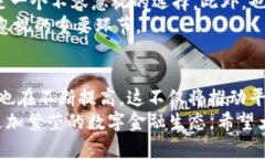    T P 钱包的平台币：未来加密货币的潜在发展趋