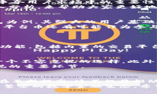    T P 钱包的平台币：未来加密货币的潜在发展趋势  /   
 guanjianci  T P 钱包, 平台币, 加密货币, 数字资产  /guanjianci   

引言：T P 钱包与平台币的崛起  
在数字经济快速发展的今天，加密货币已经成为全球投资者和金融爱好者热议的话题。作为其中的一个重要组成部分，平台币逐渐走入人们的视野，尤其是像T P钱包这样的数字资产管理平台。真心觉得，了解平台币的未来发展趋势，不仅有助于我们更好地把握投资机会，也让我们能更清晰地看待整个加密货币市场的变化。  

什么是T P钱包?  
T P钱包是一款融合了数字资产存储、交易、管理等多种功能的数字钱包，为用户提供安全、高效的资产管理体验。它以其友好的用户界面和强大的安全性，一直以来备受用户的欢迎。  
在T P钱包中，用户不仅可以存储各种主流加密货币，还能够通过平台币进行便捷的交易和兑换。平台币的引入，为用户提供了更多的选择和灵活性，让他们能够更好地参与到数字资产的管理与投资中。  

平台币的定义及功能  
平台币，是指在特定平台上发行并流通的数字货币，通常用于支付交易手续费、购买平台内的各种服务或产品。它不仅为平台的运作提供了流动性，也让用户在使用过程中享受到各种优惠。  
例如，T P钱包的平台币可以用于降低交易手续费，提高用户体验。此外，持有平台币的用户通常还会享受到优先交易、抵扣手续费等多种优待。这种设计不仅鼓励用户积极参与，也增强了平台的整体活力。  

未来的趋势：平台币的市场前景  
观察近几年的市场动态，平台币呈现出日益增长的趋势。这一方面是因为用户对数字资产的关注不断提升，另一方面，越来越多的平台开始认识到平台币在争夺用户市场中的重要性。可谓是“明天会更好”，平台币的未来发展潜力是毋庸置疑的。  
我个人有点遗憾的是，很多用户对于平台币的理解仍然比较肤浅，他们往往只看到了短期的波动，却忽视了其背后的长远价值。因此，在这里，我希望通过深入分析，来帮助大家更好地理解平台币及其未来的可能性。  

为什么投资平台币是一个好选择？  
首先，平台币的价值通常与所依托的平台的生态系统紧密相关。如果一个平台拥有成熟的产品和用户群体，那么其平台币的价值自然会水涨船高。以T P钱包为例，其强大的用户基础和持续创新，将为其平台币的增长打下坚实基础。  
其次，平台币大多数情况下会伴随平台的各种活动和促销，持有平台币的用户在参与活动时会更有优势，这也在一定程度上提升了平台币的使用价值。此外，平台币还有可能作为参与平台治理的工具，让用户能以币权的形式参与到平台的发展决策中，形成良好的社区共治效果。  

可能相关的问题  
h41. T P钱包与其他钱包的区别是什么？/h4  
真心觉得，在众多数字钱包中，T P钱包凭借其综合性的设计和用户友好的体验脱颖而出。不同于只提供基本存储功能的钱包，T P钱包为用户提供了丰富的功能，包括内置的交易平台、实时行情查询、资产管理工具等。它的优势不仅在于安全性高，还体现在灵活的操作和实时的交易体验上，帮助用户更便捷地参与到数字货币的世界中。  

h42. 如何选购平台币？/h4  
选购平台币，首先要考虑的平台自身的实力和市场潜力。通常情况下，建议用户关注那些已经有一定用户基础和实际应用场景的平台，而T P钱包显然就是一个不容忽视的选择。此外，也要评估平台币的流通性和市场需求，优秀的流通性意味着用户在未来想要变现或流通时能更顺畅。  
有点遗憾的是，很多投资者在选择平台币时常常过于追求短期收益，而忽视了它的长远发展。因此，做好研究和分析，关注市场动态，是选购平台币时不能忽视的重要环节。  

结论：未来充满机遇的平台币  
总的来说，T P钱包的平台币在未来的发展过程中，必将迎来更多机遇和挑战。随着数字经济的不断进步，用户对加密货币、尤其是平台币的认知和接受度也在不断提高。这不仅将推动平台币的价值增长，也有助于整个行业的健康发展。  
作为用户，我们有责任去深入研究，寻找适合自己的投资机会。真心希望未来能看到更多用户能借此机会，把握数字货币带来的各种机遇，共同推动一个更加繁荣的数字金融生态。希望大家在这一过程中都能获得理想的回报与体验！