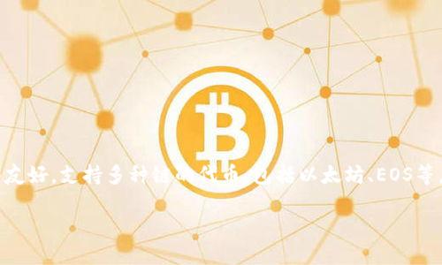 TP钱包（TokenPocket Wallet）是一款多链数字资产钱包，广泛用于管理和存储各种加密货币和数字资产。TP钱包的界面友好，支持多种链的代币，包括以太坊、EOS等，同时还可以进行交易和资产交换。用户可以通过TP钱包进行DApp应用的开启和使用，以及参与各种区块链项目的活动。 

如果你需要了解更多关于TP钱包的具体功能或使用方式，欢迎告诉我！