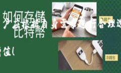 mibiao数字货币钱包的冷热钱包区别分析：未来发