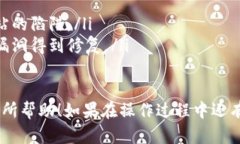 将以太坊提取到小狐狸钱包（MetaMask）的步骤相对