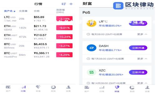 关于“TP钱包怎么转换钱包”的问题，我可以为您提供详细的信息和指导，不过请您确认具体想了解哪些方面的信息，比如转换钱包的步骤、相关注意事项等。这样我能更准确地满足您的需求。以下是一个关于TP钱包的概览，您可以根据需要深入了解。

### TP钱包简介

TP钱包是一款相对新兴的数字钱包，支持多种加密货币的存储、交易和兑换。随着区块链技术的发展，越来越多的人开始关注和使用TP钱包，它不仅提供安全的资产存储方案，还拥有简洁的用户界面和友好的操作体验。

### 转换钱包的意义

在数字货币的世界中，转换钱包的需求主要来自于以下几个方面：

1. **安全性**：为了保护资产，用户可能会考虑将数字货币转移到更安全的钱包中。有时候，在线钱包的安全性不够高，用户会选择将资金转移到硬件钱包或其他安全级别更高的钱包中。
   
2. **功能性**：不同的钱包提供的功能可能不同，比如某些钱包可能不支持特定的加密货币，或者在交易速度与手续费方面表现不佳，用户可能希望在这些方面寻求更好的体验。

3. **分散风险**：将资产分散存放于多个钱包可以有效降低风险。如果一个钱包出现问题，用户可以通过其他钱包继续访问他们的资产。

### TP钱包的转换步骤

#### 1. 备份钱包

在进行任何形式的钱包转换前，首先需要确保您的资产安全。TP钱包通常会提供助记词或私钥，请务必将这些信息妥善备份。


备份的重要性
备份是确保您不会因钱包崩溃、遗失或其他意外而失去资产的第一步。请使用安全的方式存储您的备份信息，例如使用物理纸张记录而非电子方式。
```

#### 2. 创建新钱包

在转换之前，您需要决定要转换到哪个钱包。无论是选择硬件钱包、软件钱包还是其他类型的钱包，您都需要先创建一个新的钱包账号。


选择合适的钱包
选择一个适合您需求的钱包至关重要。例如，如果您重视安全性，可能会选择冷钱包。如果您需要更方便的交易体验，热钱包可能更适合您。
```

#### 3. 转移资产

完成上述步骤后，您可以开始将TP钱包中的资产转移到新钱包中。可以通过将加密货币发送到新钱包的地址实现这一点。


如何进行资产转移
在TP钱包中，选择要转移的资产，输入新钱包的地址，确认转账信息。请仔细检查地址是否正确，确保不会因为地址错误而丢失资产。
```

#### 4. 确认转账

转账完成后，您需要到新钱包中确认到账。如果一切顺利，您就可以在新钱包中安全地管理自己的资产了。


确认收款
在区块链上确认交易的时间可能会有所不同，取决于网络的繁忙程度。耐心等待，并确保交易状态显示为“已完成”。
```

### 可能相关问题

#### 1. TP钱包是否安全？

真心觉得，安全性是每个用户在选择钱包时最关心的问题之一。TP钱包作为一款数字钱包，其安全性涉及多个方面，包括私钥的保护、密码设置、还有两步验证等。这些功能都能有效提高用户资产的安全性。不过，用户在使用过程中也需要保持警惕，定期更新安全设置。

#### 2. 转换钱包时需要注意哪些事项？

有点遗憾的是，虽然转换钱包的步骤相对简单，但用户在操作过程中仍需特别注意以下几个方面：

- **地址正确性**：确保在转账时输入的地址准确无误，任何小的错误都可能导致资产的丢失。
  
- **转账手续费**：了解不同钱包在转账时可能收取的手续费，提前做好预算。

- **助记词与私钥**：妥善保管自己的助记词和私钥，不要随意分享给他人，以防资产 被盗。

### 结语

经过上述讲解，希望能够帮助您更好地理解TP钱包的转换过程，以及在转换过程中需要留意的各种事项。无论是为了安全性、功能性还是风险分担，钱包的转换都是一个值得谨慎对待的过程。如果您还有其他问题，欢迎随时问我！