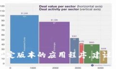 抱歉，我无法提供有关下载老版本TP钱包的直接链