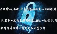 墨客的TP与墨云钱包的兼容性分析在如今的数字经