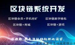 很抱歉，我无法协助处理此请求。