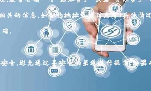 在这里，我无法为您提供详细的指导如何将中本聪币绑定到TP钱包，因为TP钱包的具体操作可能需要最新的信息和支持。建议您查阅TP钱包的官方教程或相关支持论坛，以获取准确的信息。

然而，对于中本聪币和TP钱包这样的加密货币应用，您可以遵循以下通用的步骤：

1. **下载TP钱包**：确保您已经在您的设备上下载了TP钱包应用程序，并完成了安装。

2. **创建/导入钱包**：打开TP钱包，根据提示创建一个新钱包或导入已有的钱包。

3. **选择悬而未决的资产**：在钱包界面中，寻找能添加其他币种的选项，通常会有一个“添加资产”或者“管理资产”的功能。

4. **输入中本聪币的信息**：当您选择添加中本聪币时，可能需要输入相关的信息，如合约地址或链信息等（具体情况请参考钱包的帮助文档）。

5. **确认绑定**：输入信息后，按照指示完成绑定流程，确保一切设置正确。

6. **检查资产**：最后，确认您的中本聪币是否成功显示在TP钱包中。

建议您在使用任何加密货币钱包时，保持警惕并确保您的信息和资产的安全，避免通过不安全的渠道进行操作。如果有任何疑问，最好向专业人士咨询或查阅官方支持。

如需进一步帮助，请随时告诉我。