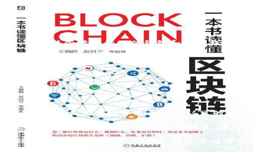 t p钱包不支持USDT的原因及解决方案

在如今这个数字货币的时代，许多人选择使用各种钱包来管理自己的加密资产。t p钱包作为一个备受欢迎的数字钱包方案，然而不少用户却发现它没有USDT这一热门稳定币的支持。这不禁让人发出疑问：为什么t p钱包不支持USDT呢？

其实，原因有很多，其中可能包括技术实现问题、合规性考虑、发展战略等。但无论是什么原因，都影响了用户使用体验，也让我们不禁思考未来t p钱包可能会如何发展，是否会引入USDT这样的热门币种。

t p钱包的优势与局限性

在深入了解t p钱包为什么没有USDT之前，我们不妨先看看t p钱包的优势和局限性。作为一款数字钱包，t p钱包具备多币种管理、便捷快速交易、隐私保护等优点。但相对于市场上其他支持多种稳定币的钱包，它却存在着某些局限性。

首先，t p钱包的安全性相对较高，采用了多种加密技术来确保用户资产的安全，但它的币种选择却相对单一。这也导致了许多希望管理USDT的用户不得不寻找其他钱包进行资产配置。

其次，t p钱包在用户界面设计上非常友好，适合新手使用。然而，功能上的限制让其用户粘性不足，很多用户在未能找到支持USDT的钱包功能时，可能会选择转向其他更为全面的钱包服务。

为何选择USDT？

USDT，作为一种与美元挂钩的数字稳定币，其流通性和稳定性使其受到广大用户的热追。尤其是在市场波动较大的情况下，许多投资者会选择将部分资产转换为USDT，以规避风险。

此外，USDT的广泛应用性使得其成为交易所、平台、以及各类钱包优先支持的币种之一。用户希望能在更为多元的交易环境中灵活管理资产，其重要性不言而喻。真心觉得，如果t p钱包能引入USDT，将会为用户带来更多便利。

可能的解决方案和建议

那么，面对t p钱包不支持USDT的问题，用户该如何应对呢？一个有效的解决方案是使用多钱包管理工具，用户可以将不同的钱包结合在一起，以实现更高效的资产管理。

此外，用户可以尝试向t p钱包的客服反馈这一需求。其实，很多开发团队都非常重视用户的反馈，若是能够聚集到一定数量的请求，很有可能推动官方考虑引入USDT的功能。

未来发展：能否见到USDT的身影？

展望未来，t p钱包在币种选择上是否会有变化？这是许多用户的期待。业内动态不断，也许将来t p钱包会与更多合作伙伴建立联系，逐步引入主流的稳定币和资产。对此，我们只能拭目以待，但希望这一变化能够尽快发生，毕竟这将极大提升用户的使用体验。

可能相关的问题

h41. 如何选择合适的钱包来存储USDT？/h4

选择合适的钱包存储USDT的关键在于安全性和便捷性。不少用户倾向选择支持多种币种的钱包，能够实现一站式管理，比如某些著名的硬件钱包和软件钱包如MetaMask、Trust Wallet等。在选择时，可以重点考虑以下几点：

1. **安全性**：确保选择的钱包有良好的口碑和安全措施，例如两步验证功能、私钥保护等。

2. **易用性**：对于新手用户而言，易于操作的钱包是首选。选择界面友好且文档完善的钱包，可以帮助用户快速上手。

3. **社区支持**：一个活跃的社区和频繁的更新维护也是判断一个钱包是否值得信赖的重要标准。

h42. USDT的未来趋势如何？/h4

USDT作为稳定币的典型代表，其未来发展趋势将受多方面因素影响。随着区块链技术的不断进步和数字资产的逐渐普及，USDT作为市场中最为广泛认可的稳定币之一，其地位可能会更加稳固，不过市场上也会涌现出更多竞争者。

在政策监管日益严格的大环境下，USDT的合规性问题也将愈发受到重视，因此未来的稳定币可能会朝着更为透明、安全的方向发展。这让人有点遗憾的是，当市场变化迅速时，所有参与者必须保持警觉，做好应对变化的准备。

总之，面对此类问题，用户应保持理性和谨慎，综合考量，选择合适的位置进行投资和管理。未来，我们期待t p钱包的更进一步发展，以及USDT等热门货币的可能加入。希望这篇文章能帮助到在使用t p钱包的用户，让大家在这个快速变化的数字货币市场中，做出更明智的选择。