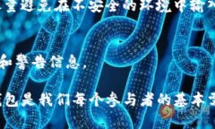 关于TP钱包转账所需时间的问题，以下是相关的解