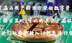 TP钱包并不是币安的官方钱包。TP钱包（TokenPock