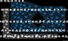 在讨论t p钱包和tp冷钱包之间的区别之前，我们需